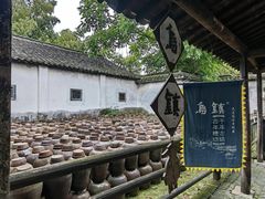 -乌镇东栅景区