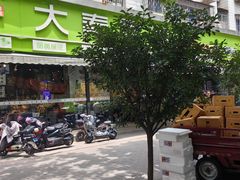 -大秦果果(咸阳人民店店)