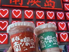 -南澳岛打卡果汁冰公司
