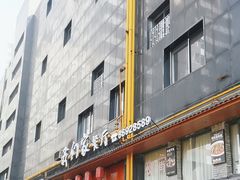 -杭州我们家餐厅(江和美店)