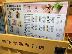 -Yee3·三号椰·椰子炒冰(上海中山公园龙之梦店)