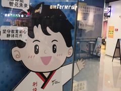 -利俊跆拳道(市二宫直营馆)