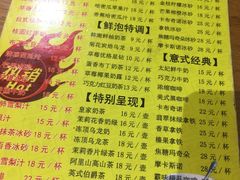 菜单-云晓光头烧烤吧(德平路店)