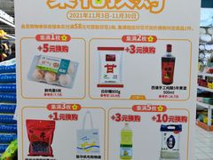 -世纪联华超市(浦电路店)