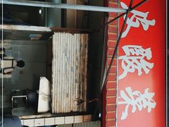 -黑皮酸菜鱼(绣花巷店)