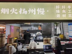 -晓淮山·扬州早茶·淮扬菜(龙阳广场店)