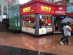 门面-张鸭子重庆特产卤味小吃(未来国际店)