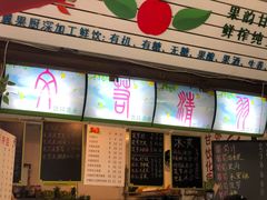 门面-翼果厨(总店)