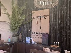 -Dragonfly悠庭·按摩Spa(静安嘉里中心店)
