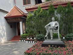 -上海孙中山故居纪念馆