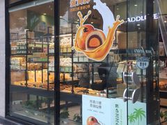面包甜点陈列柜-爱达乐面包生日蛋糕(红光西华店)