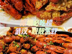 油焖大虾-靓靓蒸虾·头牌蒸虾(南山桂庙店)