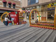 店内环境-绿宝广场