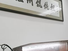-老温州馄饨担(东游大厦店)
