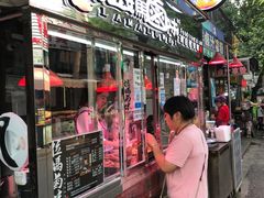 门面-清真拉妈卤味(回民街店)