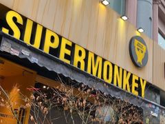 -超级猩猩健身·团课(陆家嘴中心店)