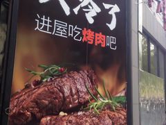 -HIHE Bistro·Oyster Bar(华熙live店)