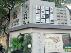 -老外街