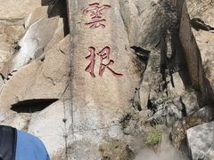 -天津盘山风景名胜区