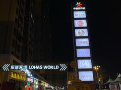 -遇见西木美式餐厅(南安中骏世界城店)