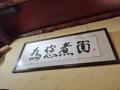 -锅儿挑面馆