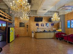 -明日世界密室轰趴·剧本桌游·箭馆团建(国贸店)