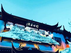 -豫园