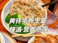 -黄祥华养生堂·炖汤·营养蒸饭(岭南天地店)