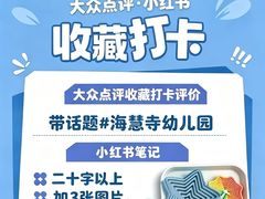 -北京市邮政管理局海慧寺幼儿园