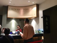 -春水堂人文茶馆(松烟文创店)