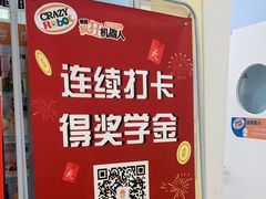 -睿趣疯狂机器人·乐高·编程·STEM(橡树湾中心)