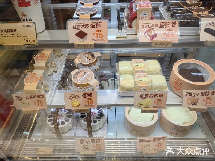 北京稻香村(零号店)图片