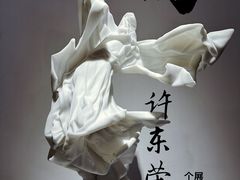 -上海油画雕塑院