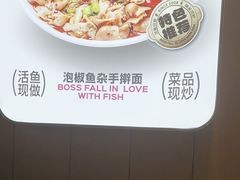 -老板恋上鱼(印象城店)