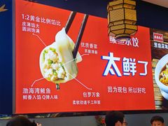 -渔家风味·鲅鱼水饺·央视展播·海鲜天津菜(开发区店)