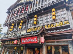-寨子里的钵钵菜·湘西山里菜(魅力湘西店)