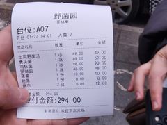 -野菌园·野生菌火锅首创第一家(关兴路总店)