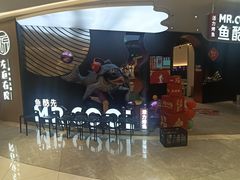 -鱼酷活鱼烤鱼(新世界城店)