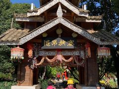 -云南民族村