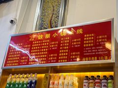 -铁朋小锅米线(金星店)