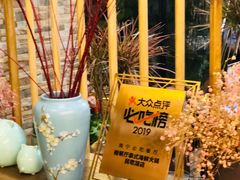 -樾餐厅泰式海鲜火锅(民歌湖店)