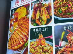 -陈刚烧烤