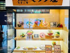 -モリタ屋(JR京都伊势丹店)