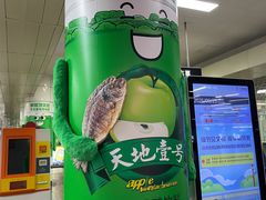 -公园前(地铁站)