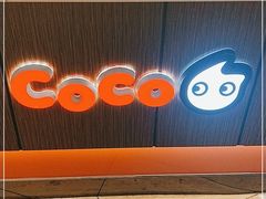 -CoCo都可(嘉定日月光店)