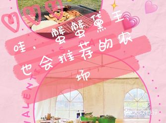 溜娃-适合摘掉口罩的乐园