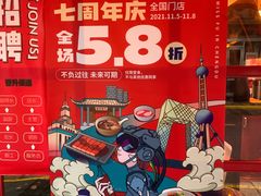 -付小姐在成都(中山公园店)