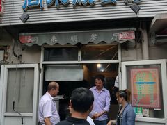 门面-同来顺烧烤餐厅(哈尔滨道店)