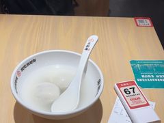 -朱新年·苏式汤团·面点(北寺塔店)