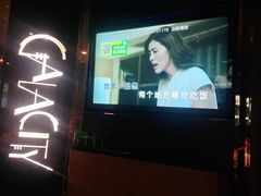 -GalaCity上海歌城(杨浦百联店)